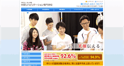 Desktop Screenshot of chureha.kzan.jp