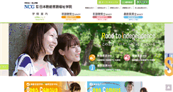 Desktop Screenshot of ncg.kzan.jp