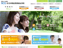Tablet Screenshot of ncg.kzan.jp